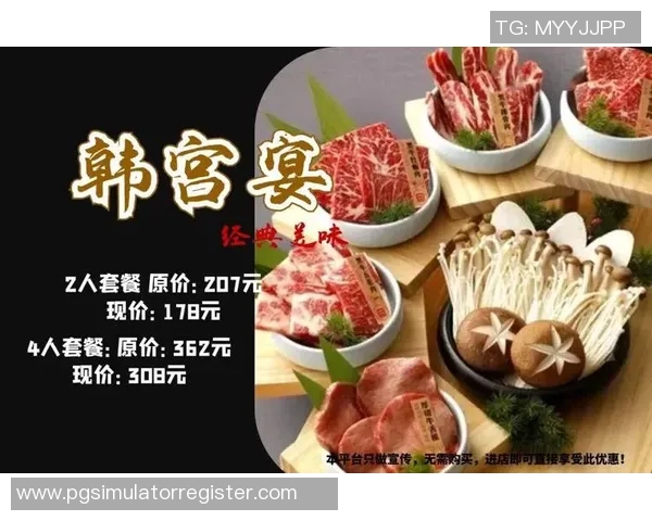 pg韩宫御宴模拟器-深入了解韩宫御宴模拟器,体验Pg韩宫御宴的独特魅力-pg韩宫御宴模拟器